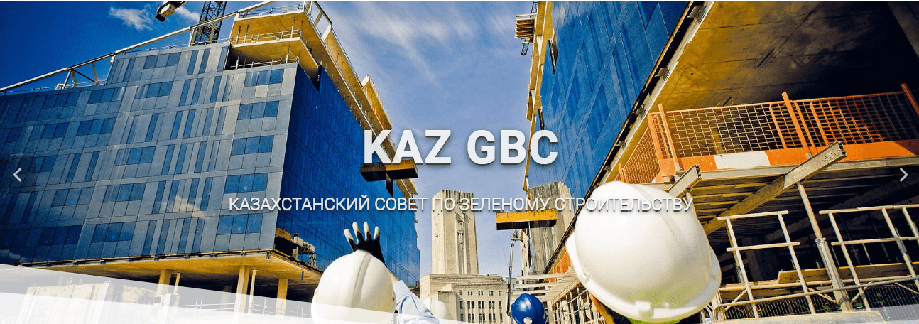 строительство