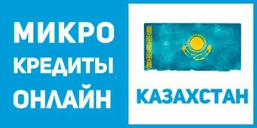 займ