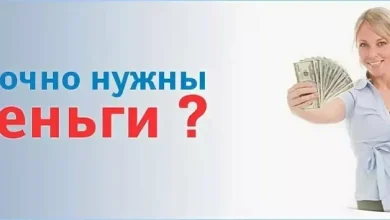 кредит и займы