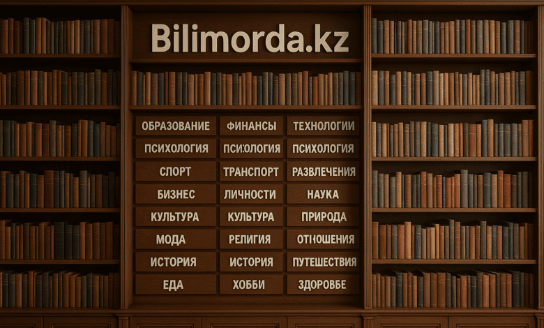 Bilimorda.kz