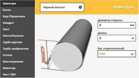калькулятор