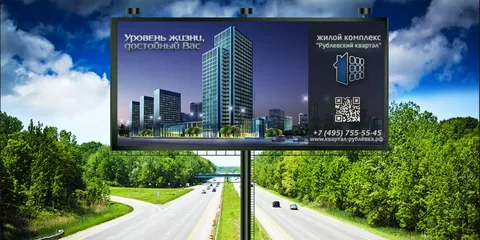 реклама